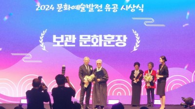 김윤신 작가 문화체육관광부로부터 ‘보관 문화훈장’ 수여 받다