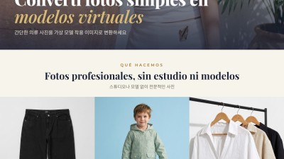 Fotos de ropa con IA · AI로 만드는 의류 사진