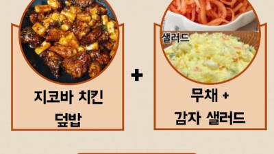 냠냠. 오늘의 메뉴: