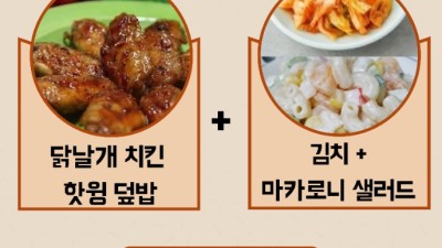 냠냠. 오늘의 메뉴: