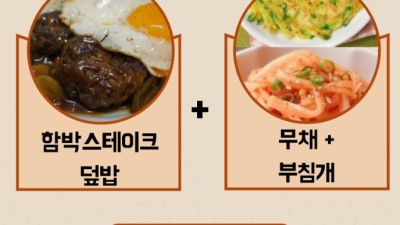 냠냠. 오늘의 메뉴: