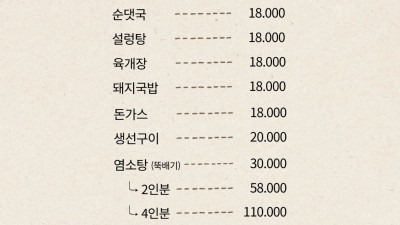 냉삼집이 알려주는, 이 동네 한식 맛집 하나 더 — 산이네