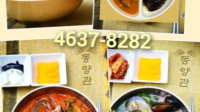 동양관입니다
